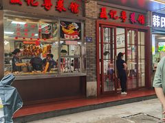 -聂记粤菜馆(鼓西路店)