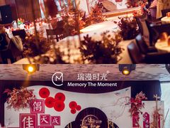 -瑞漫时光婚礼创意设计Remember The Time