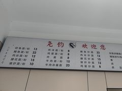 -尧钧财鱼面(育才路店)