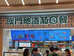 -澳门地道葡国餐