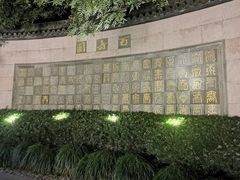 -西湖天地