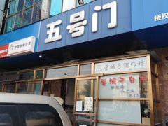 门面-大连熟食品交易中心