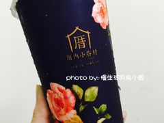 三囍奶茶-厝内小眷村(天河南一路店)