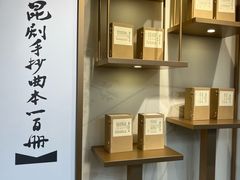 -中国昆曲博物馆