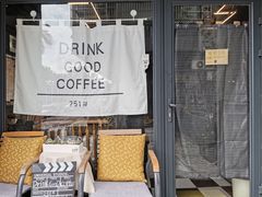 门面-251#coffee roasters(沿河东路店)