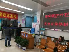 -上海市杨浦区牙病防治所