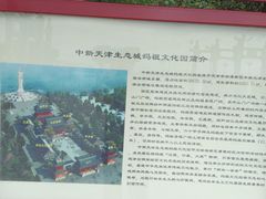 -天津妈祖文化园