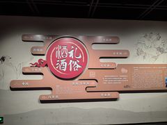 -中国黄酒博物馆