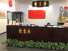 -东书房硬笔·国画·古筝·围棋·软笔·国学(新北校区)