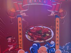 -虎虎龙虾大排档(双井店)