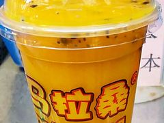 -马拉桑果汁(龙头路总店)