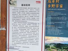 -寒岩夕照农家乐