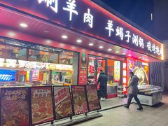 门面-赵氏盱眙十三香龙虾(蓝村店)