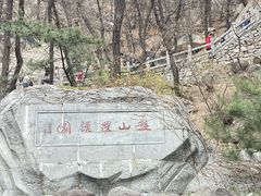 -天津盘山风景名胜区