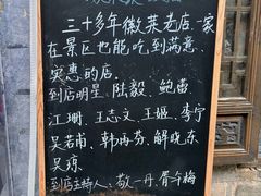 -缘来聚·徽菜名店(黄山宏村店)