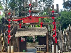 -云南民族村