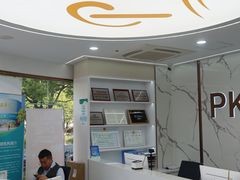 -品凯口腔(丰潭门诊)