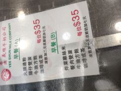 -义顺牛奶公司(庇利金街店)