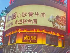 -黄兴南路步行商业街