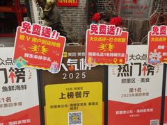 -即墨老公社·海肠捞饭大王(古城店)