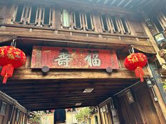 -龙姐私房菜(和顺古镇店)