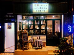 门面-荏苒