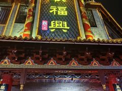 -耿福兴(凤凰美食街店)