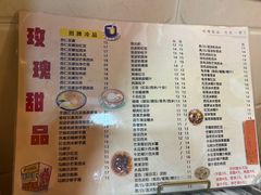 -玫瑰甜品(文明路店)