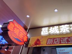 -广州天河城购物中心