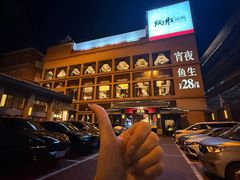 -炳胜品味(海印总店)