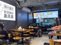 -圳兴面王·拌川·特色炒面(福田车公庙店)