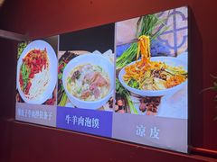 -御陕坊(交大店)