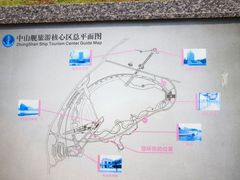 -中山舰博物馆