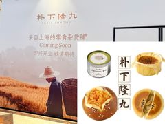-江南环球港