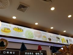 -红宝石·鲜奶小方(万航店)
