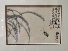 -齐白石旧居纪念馆