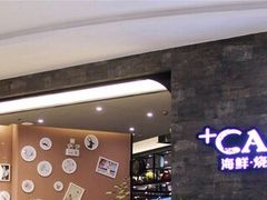 -加餐海鲜自助(集美银泰百货店)