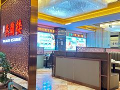 -燕兰楼·清真西北融合菜(亚运村店)