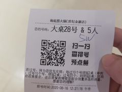 -海底捞火锅(方圆荟店)