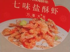 -阿伟海鲜楼·福建菜(延寿店)