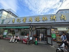 -清真·鸦儿李记·小馆(后海店)