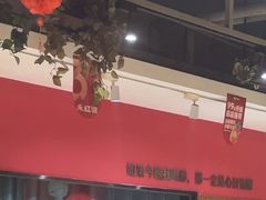 -永红源啤酒·烧烤·海鲜·大排档(青特城店)