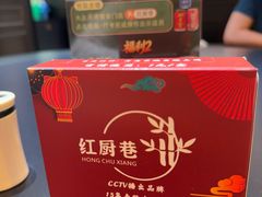 -红厨巷·淮扬菜(熙南里店)
