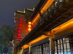 -民国红公馆(老门东店)