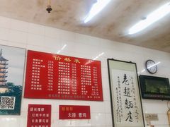 -老赵面店(大西路店)