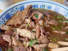 -门框胡同百年卤煮(前门煤市街店)