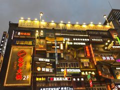 -黄兴南路步行商业街