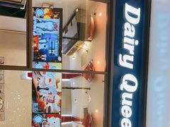门面-DQ·蛋糕·冰淇淋(万象城店)
