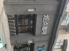 -Torch Coffee 炬点咖啡