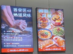 -福苗小骆驼烧烤(莲湖路店)